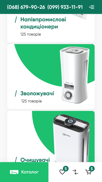 ™ Глянець, студія веб-дизайну — Online store of air conditioners Boss Climate_14