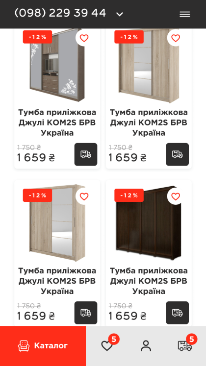 ™ Глянець, студія веб-дизайну — Promebli online store_17