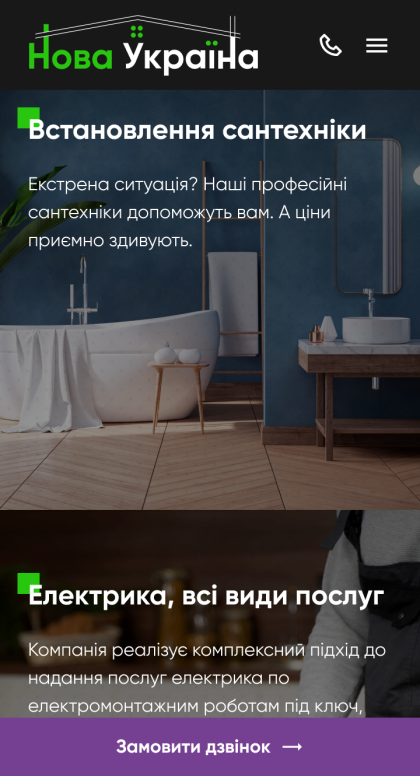 ™ Глянець, студія веб-дизайну — Односторінковий сайт Нова Україна_11