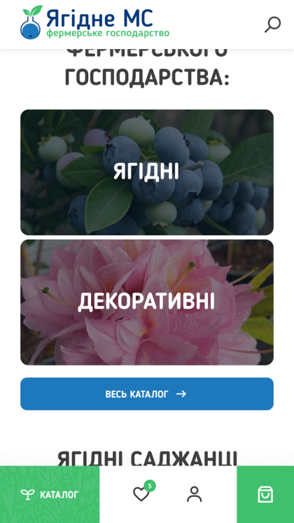 ™ Глянець, студія веб-дизайну — Online store for &quot;Yagidne&quot; farm_19