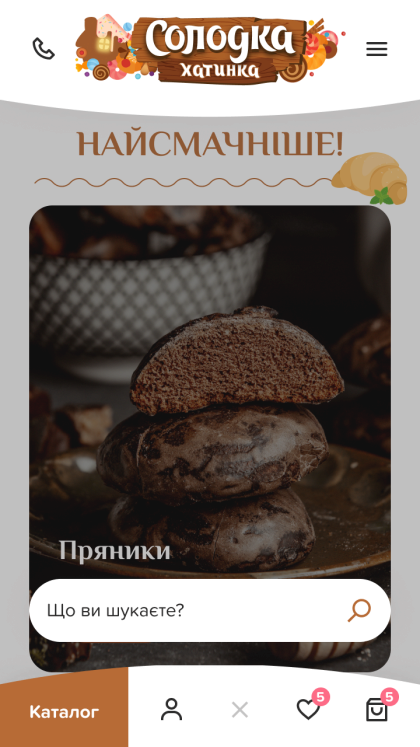 ™ Глянець, студія веб-дизайну — Online store Sweet hut_21