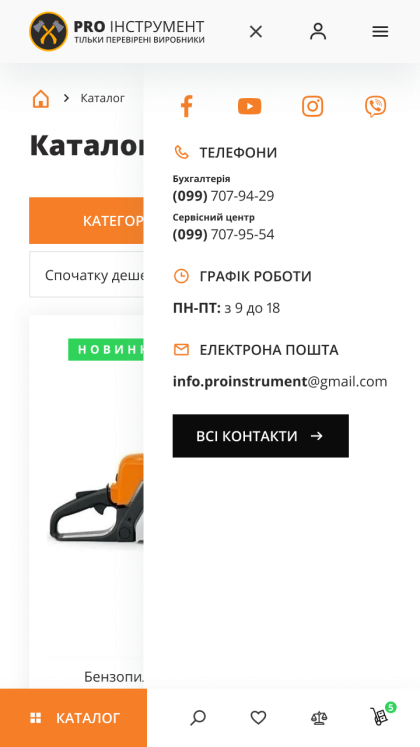 ™ Глянець, студія веб-дизайну — Online store PRO tool_17