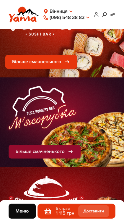 ™ Глянець, студія веб-дизайну — Sushi bar Yama food delivery site_9