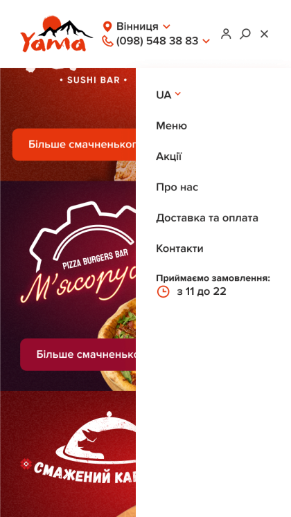 ™ Глянець, студія веб-дизайну — Сайт доставки їжі Суши-бар Яма_10