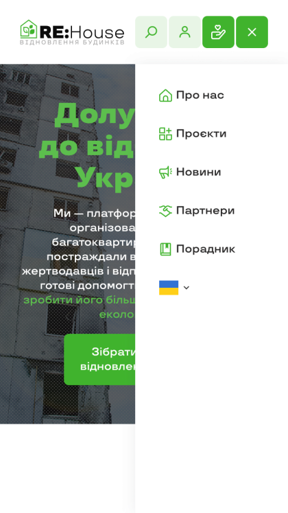 ™ Глянець, студія веб-дизайну — ReHouse – портал проєктів для відбудови, які постраждали від війни_9