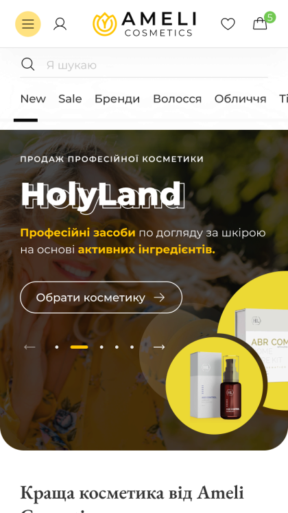 ™ Глянец, студия веб-дизайна - Интернет-магазин Ameli cosmetics_11