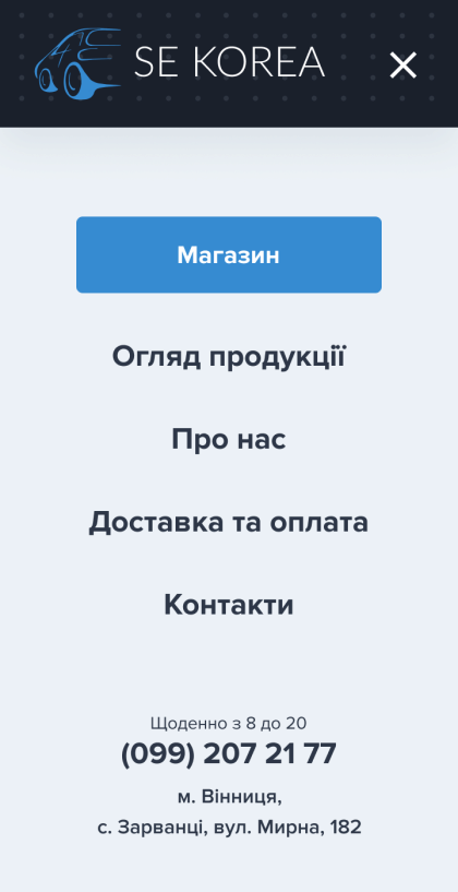 ™ Глянець, студія веб-дизайну — Інтерне-магазин SE Korea_12