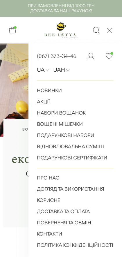 ™ Глянець, студія веб-дизайну — Інтернет-магазин з продажу вощанок Bee Loya_18