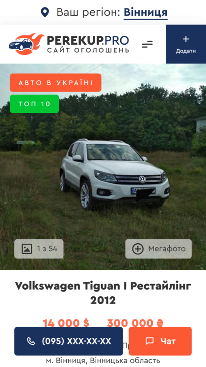 ™ Глянець, студія веб-дизайну — Ukrainian car bulletin board PerekupPRO_35