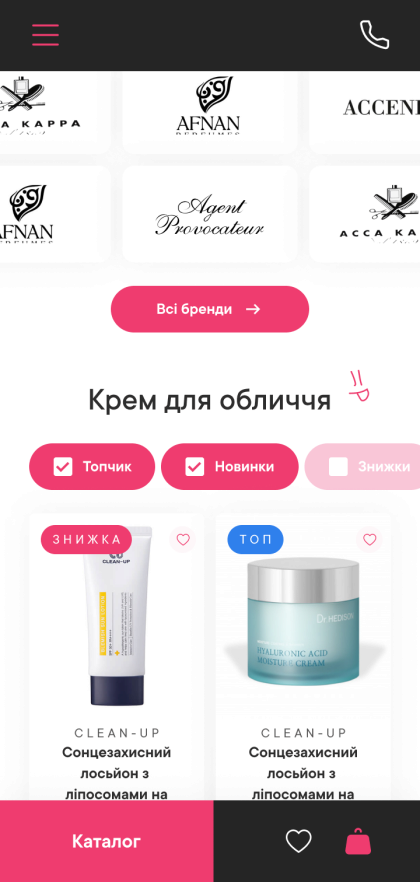 ™ Глянець, студія веб-дизайну — Mimi Skin online store_21