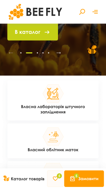 ™ Глянець, студія веб-дизайну — Sklep internetowy firmy BeeFly_18