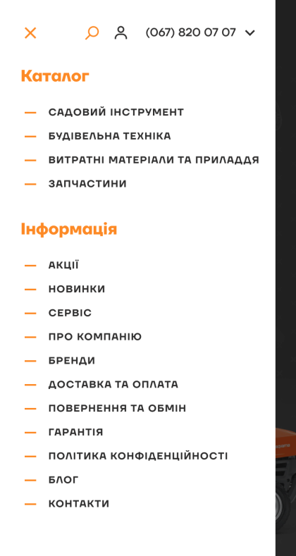 ™ Глянець, студія веб-дизайну — Інтернет-магазин МОТОЦЕНТР_17