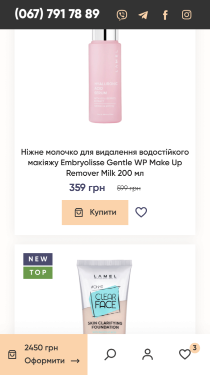 ™ Глянець, студія веб-дизайну — Shop Crystal Beauty Bliss_22