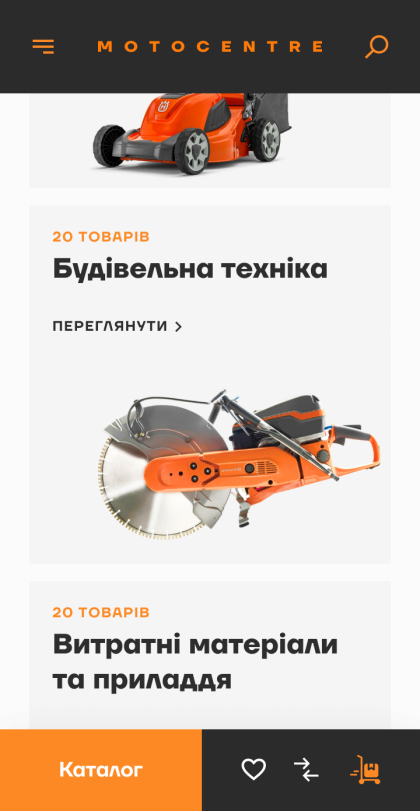 ™ Глянець, студія веб-дизайну — Shop Moto-Centre_25