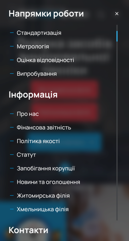 ™ Глянець, студія веб-дизайну — Strona korporacyjna SE Vinnytsiastandardmetrology _10