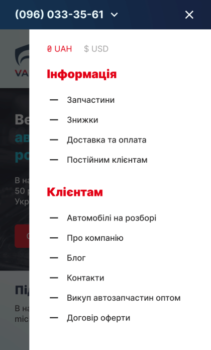 ™ Глянец, студия веб-дизайна - Интернет-магазин автозапчастей Варош_16