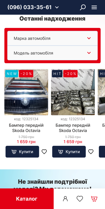 ™ Глянець, студія веб-дизайну — Online store Varosh auto parts_23