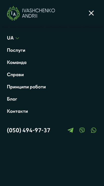 ™ Глянець, студія веб-дизайну — Односторінковий сайт адвоката Іващенко_9