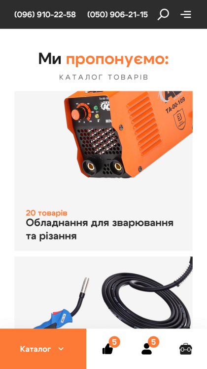 ™ Глянець, студія веб-дизайну — Online store for the Megasvarka company_16