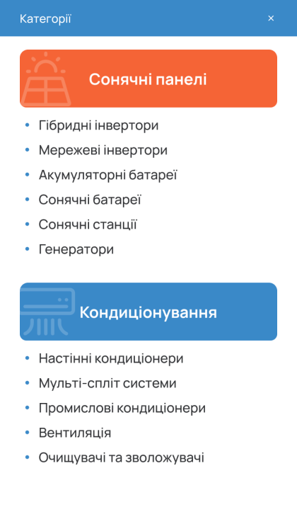 ™ Глянець, студія веб-дизайну — Інтернет-магазин SUNCOOL_16