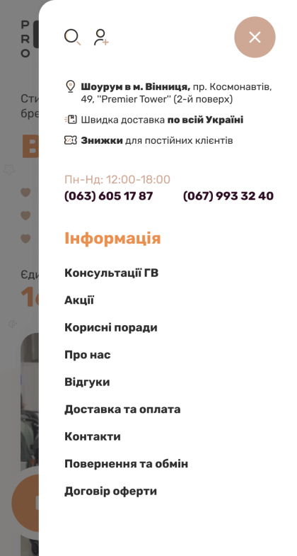 ™ Глянець, студія веб-дизайну — Shop ProBaby_14