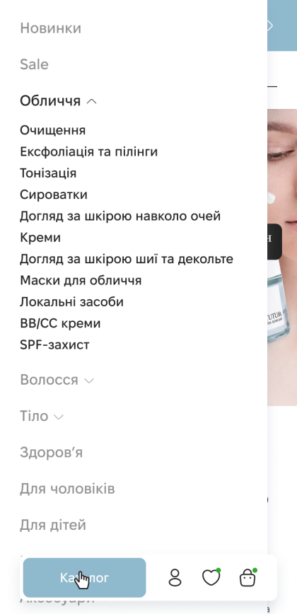 ™ Глянець, студія веб-дизайну — Інтернет-магазин EcoCare_21