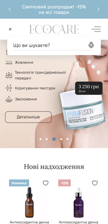 ™ Глянець, студія веб-дизайну — Shop EcoCare_28