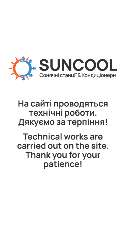 ™ Глянець, студія веб-дизайну — Інтернет-магазин SUNCOOL_35