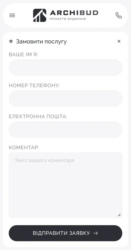 ™ Глянець, студія веб-дизайну — ArchiBud — corporate website of an architectural studio_16