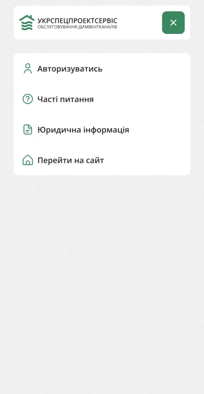 ™ Глянець, студія веб-дизайну — Die Website der einzelnen Funktionalität UKRSPETSPROEKTSSERVIS_13