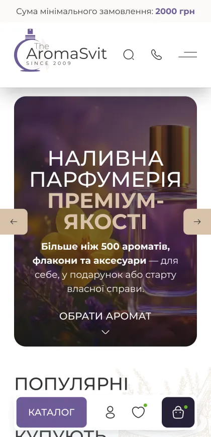 ™ Глянець, студія веб-дизайну — Der Online-Shop von Aroma Svit_21