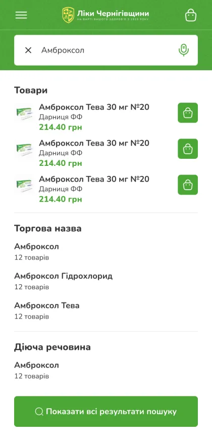 ™ Глянець, студія веб-дизайну — Online Store for the “Liky Chernihivshchyny” Pharmacy Chain_47