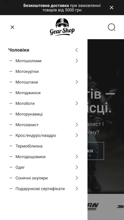 ™ Глянець, студія веб-дизайну — GearShop Online Store_19