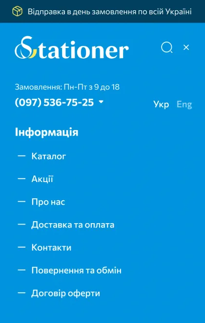 ™ Глянець, студія веб-дизайну — Stationer Online Store_14