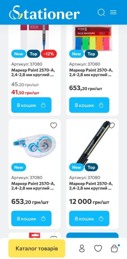 ™ Глянець, студія веб-дизайну — Stationer Online Store_20