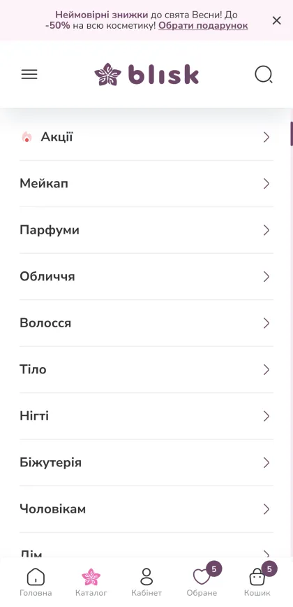 ™ Глянець, студія веб-дизайну — Blisk – e-commerce рішення для мережі магазинів_19