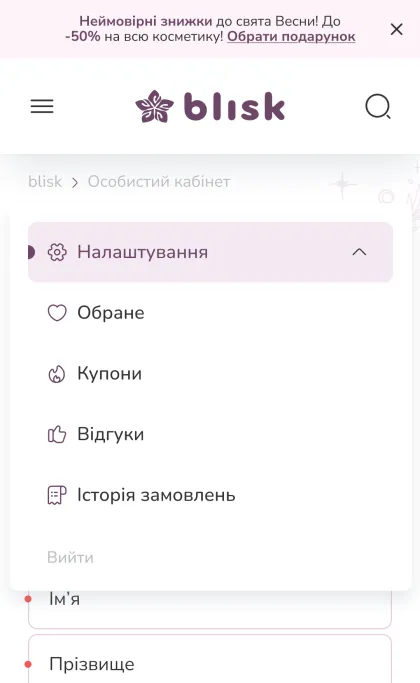 ™ Глянець, студія веб-дизайну — Blisk – e-commerce рішення для мережі магазинів_42