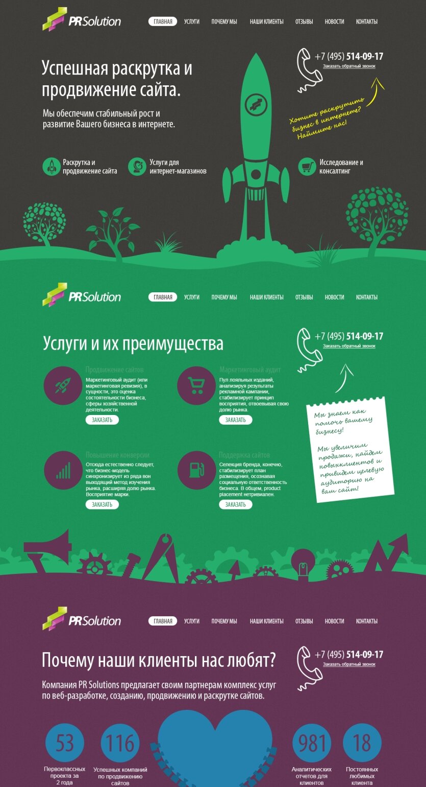 ™ Глянець, студія веб-дизайну — Archive_49