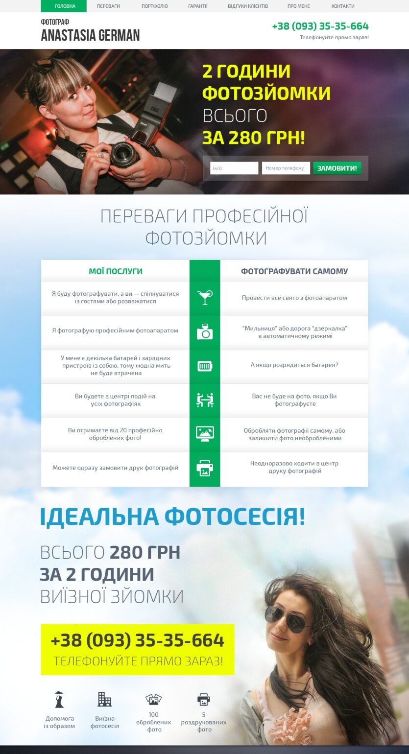 ™ Глянець, студія веб-дизайну — Archive_49