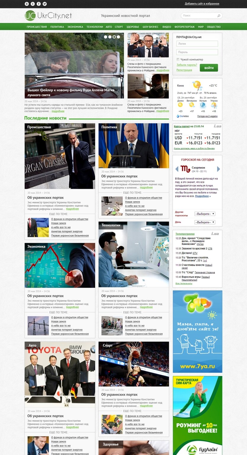 ™ Глянець, студія веб-дизайну — Archive_67