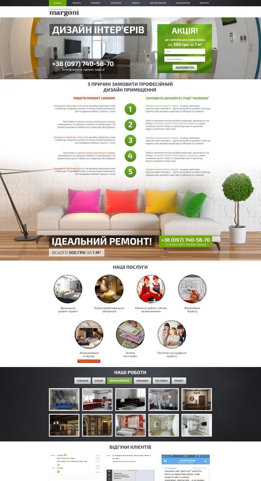 ™ Глянець, студія веб-дизайну — Archive_51