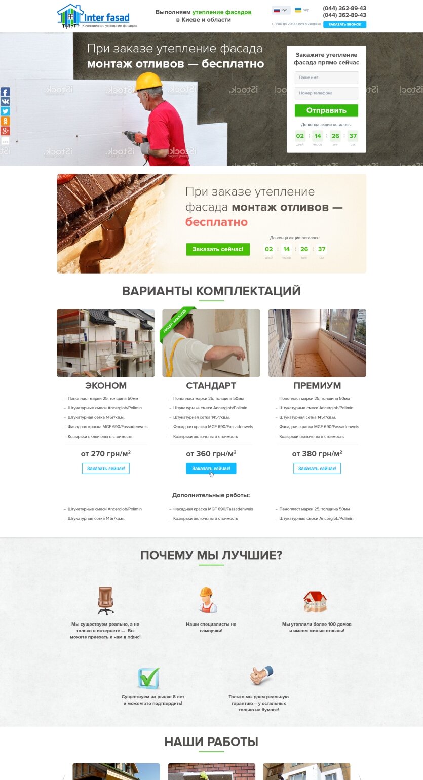 ™ Глянец, студия веб-дизайна - Архів_37