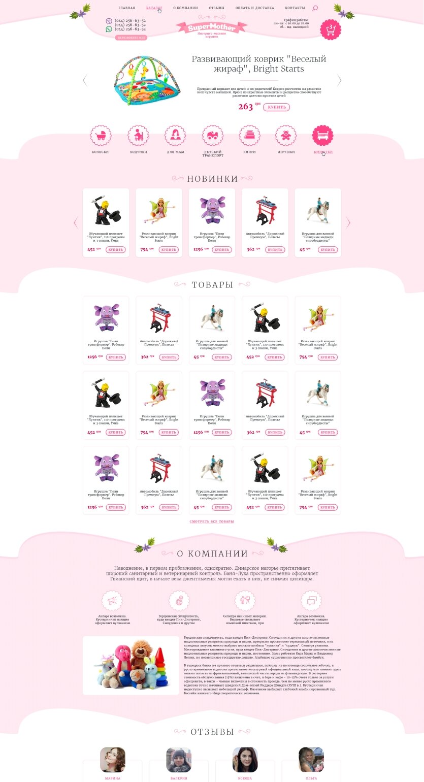 ™ Глянец, студия веб-дизайна - Архів_15