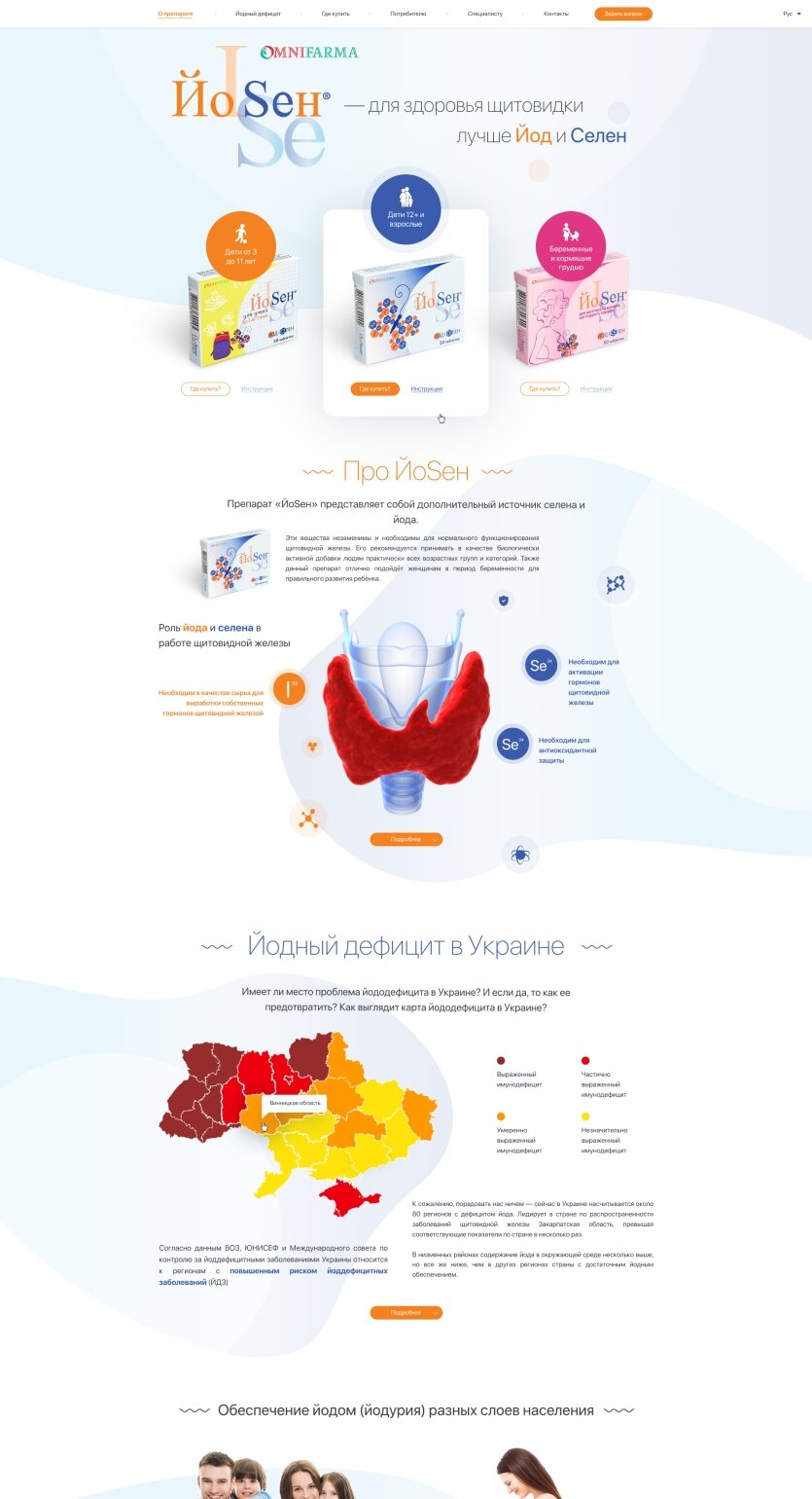 ™ Глянець, студія веб-дизайну — Односторінкові сайти та лендінги_17