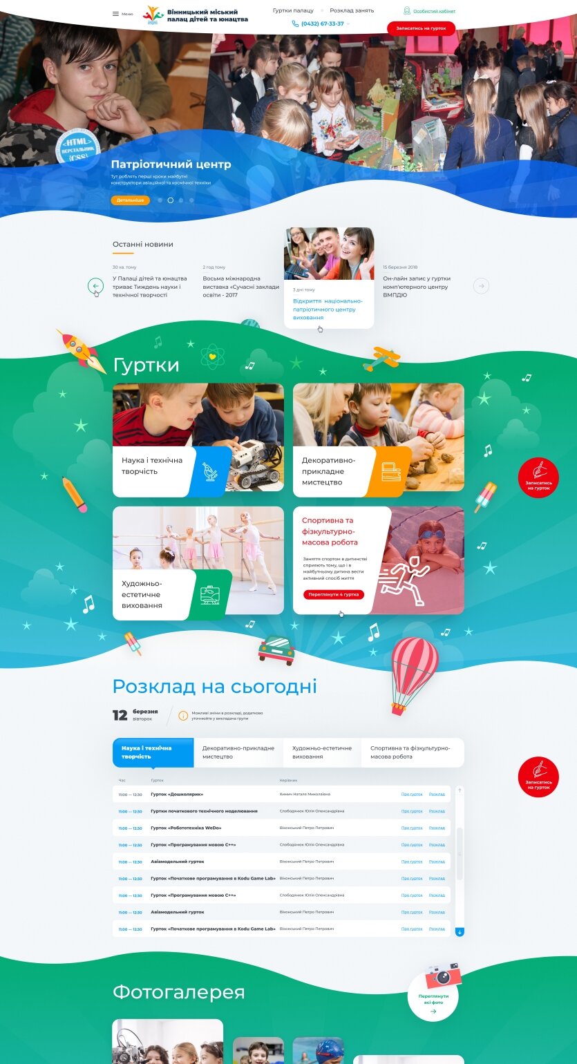 ™ Глянець, студія веб-дизайну — Strona firmowa, wizytówka, promocja_5