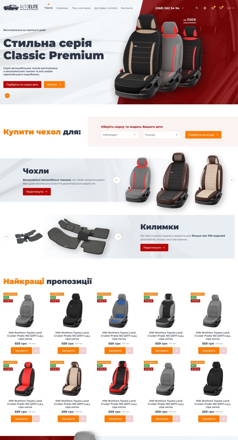 ™ Глянец, студия веб-дизайна - Магазины и каталоги товаров_10