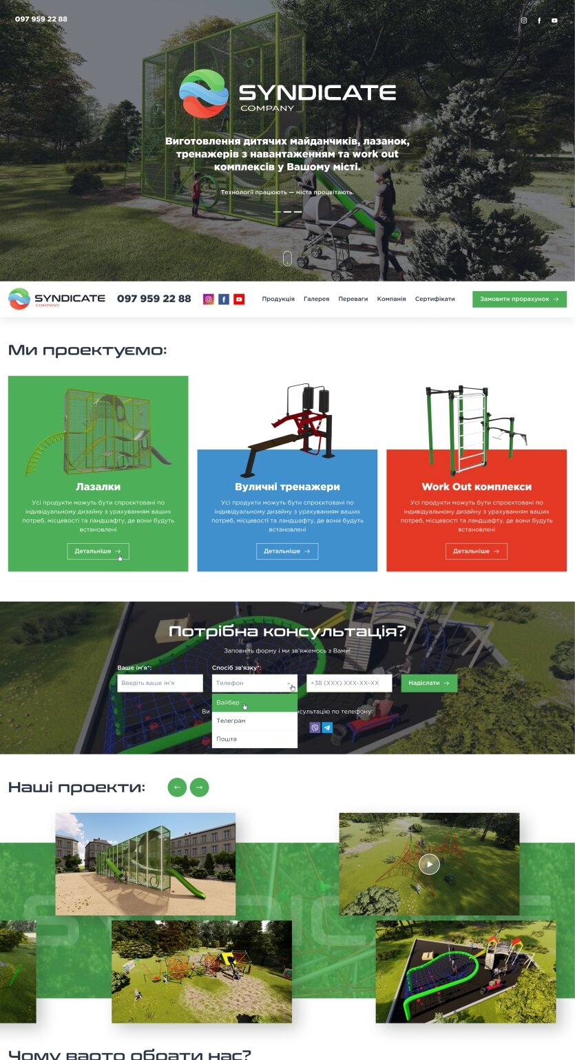 ™ Глянець, студія веб-дизайну — Односторінкові сайти та лендінги_14