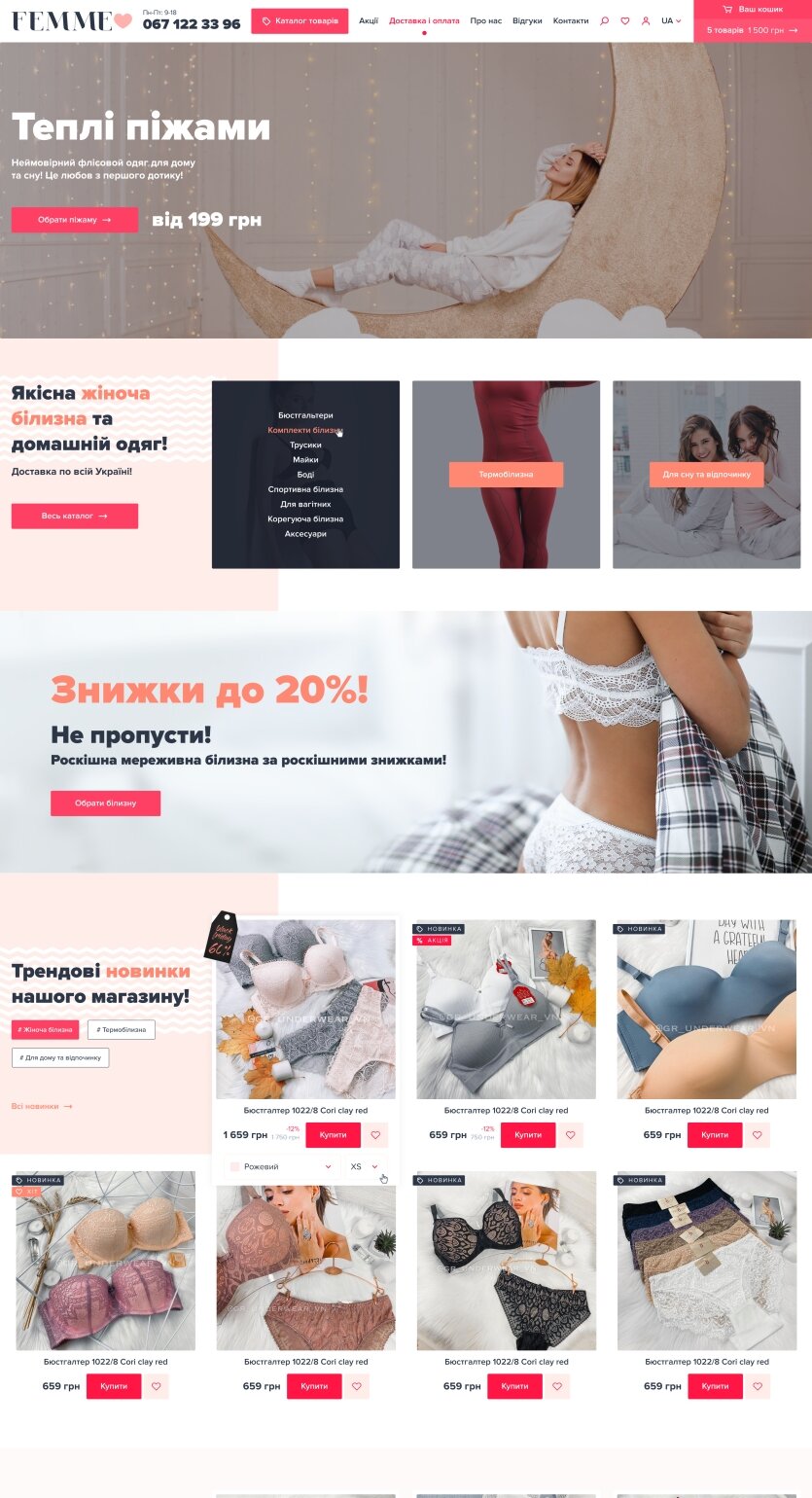 ™ Глянец, студия веб-дизайна - Магазины и каталоги товаров_15