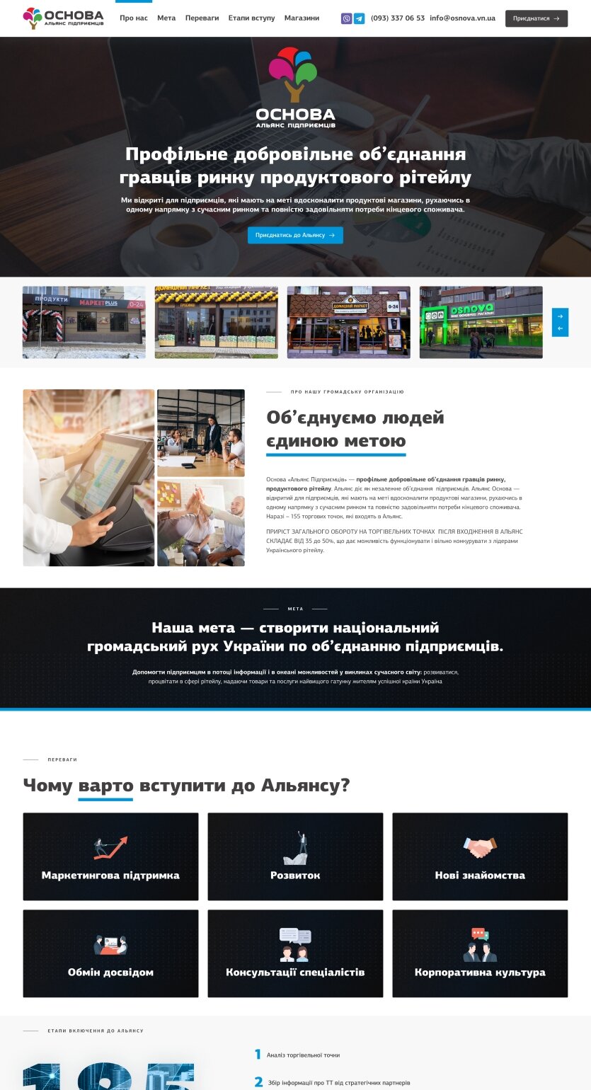 ™ Глянець, студія веб-дизайну — Односторінкові сайти та лендінги_10
