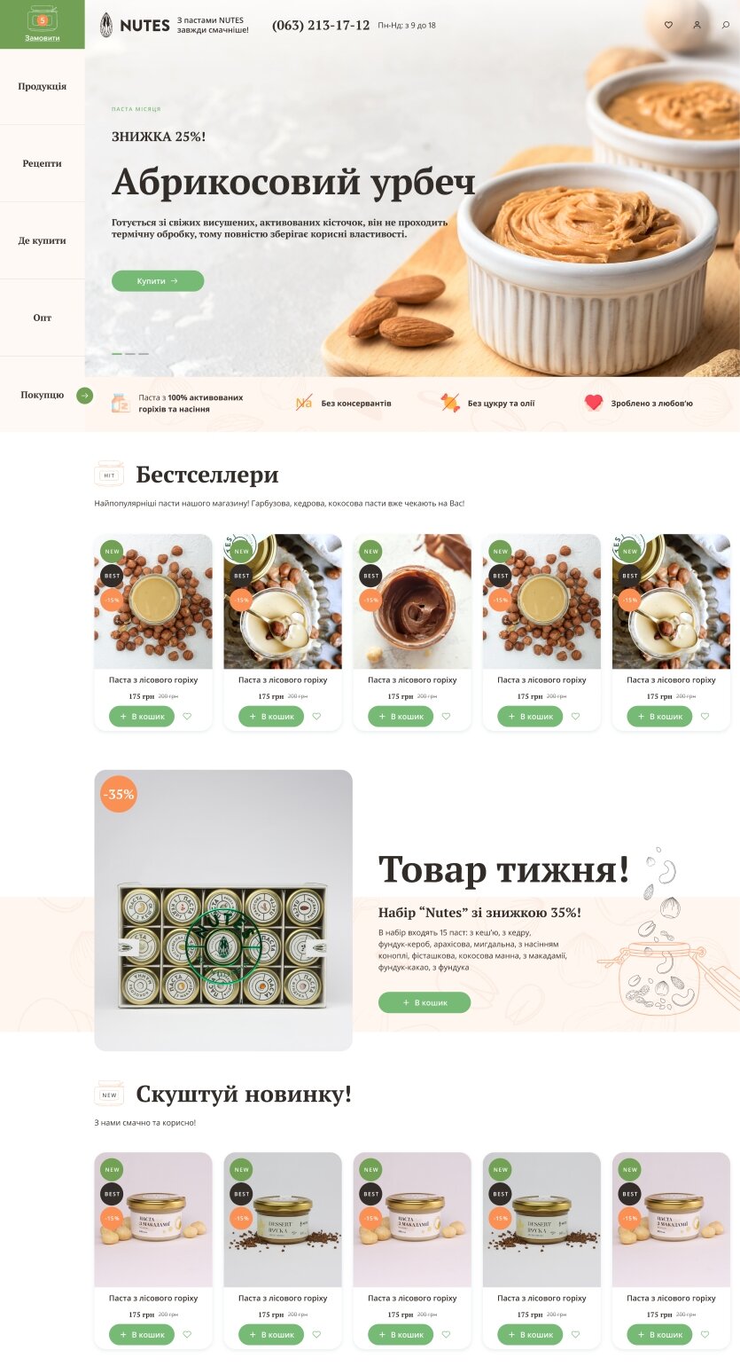 ™ Глянец, студия веб-дизайна - Магазины и каталоги товаров_1